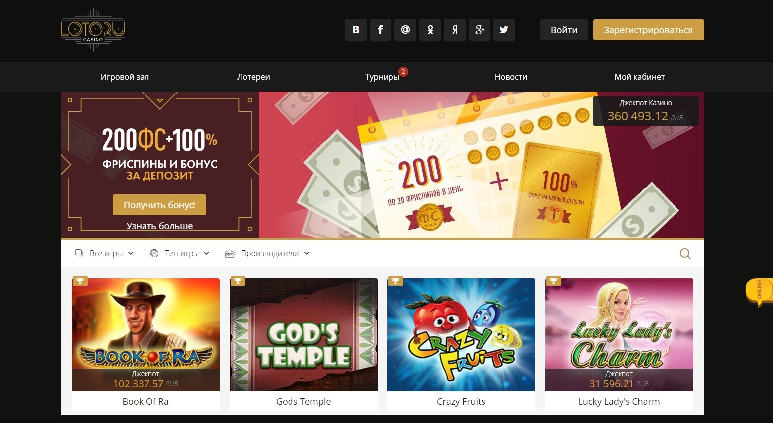 Интерфейс онлайн-казино LotoRu